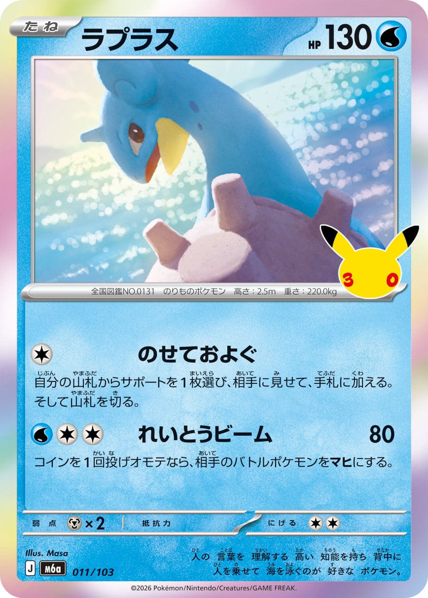 ヘイガニ 2枚セット C S9 023/100 | ポケモンカード専門店 Cobalt Cave