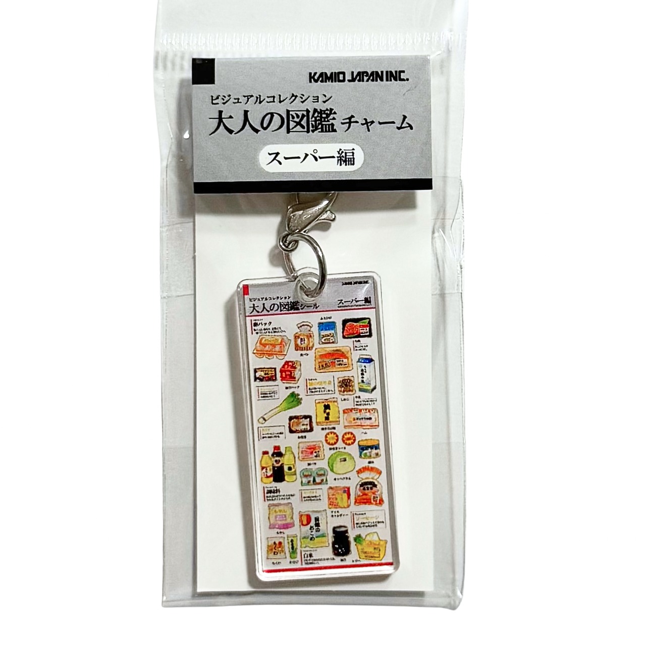カミオジャパン　大人の図鑑チャーム - 5