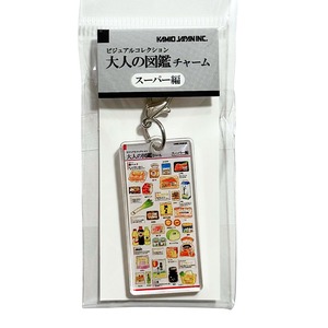 カミオジャパン　大人の図鑑チャーム