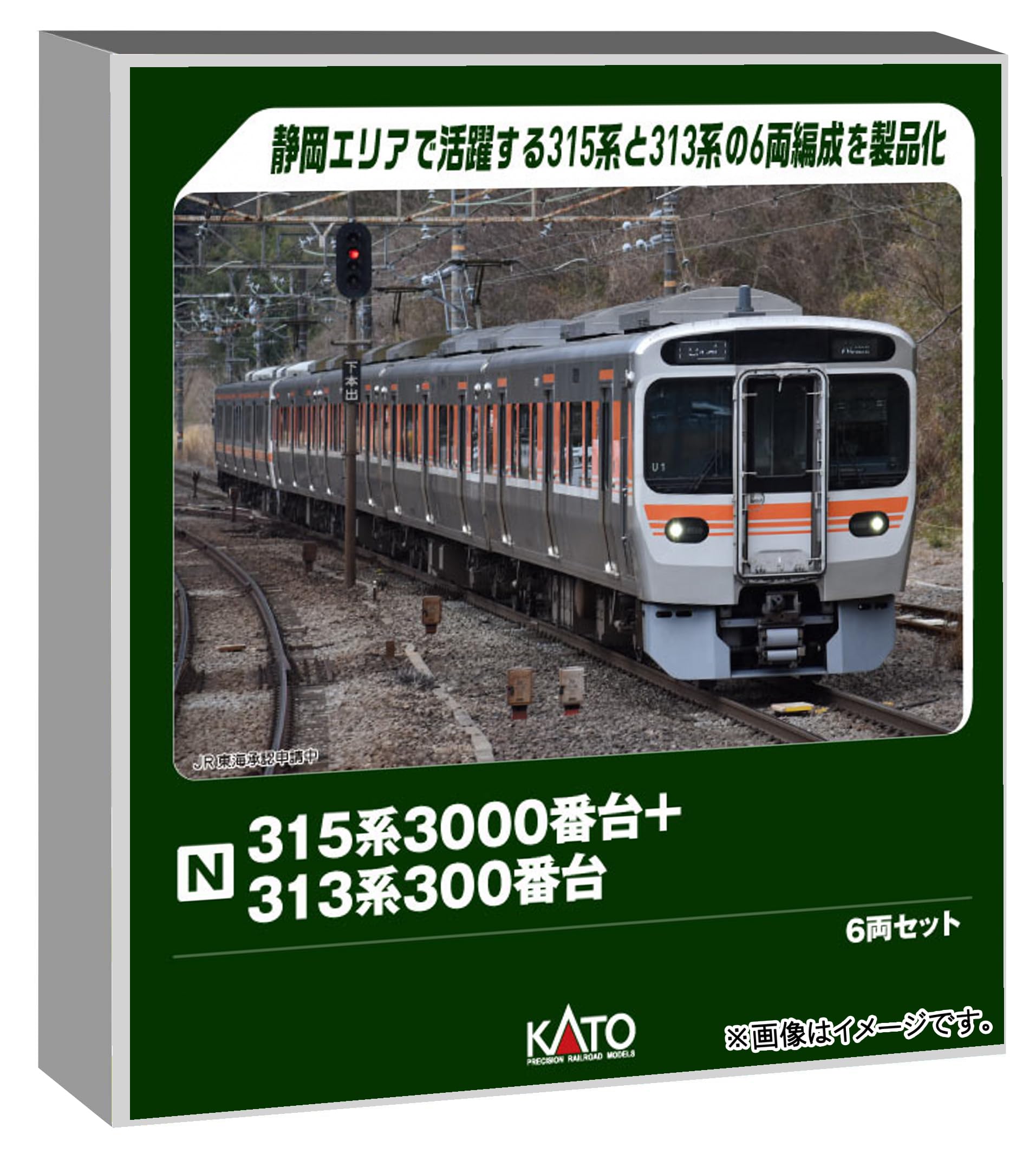 能勢電鉄 鉄道コレクション7200系4両セット | PAY ID