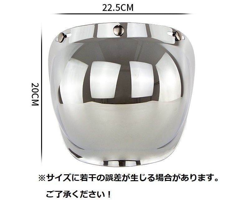 バイク ヘルメット ジェットヘルメット シールド 【バブルシールド +