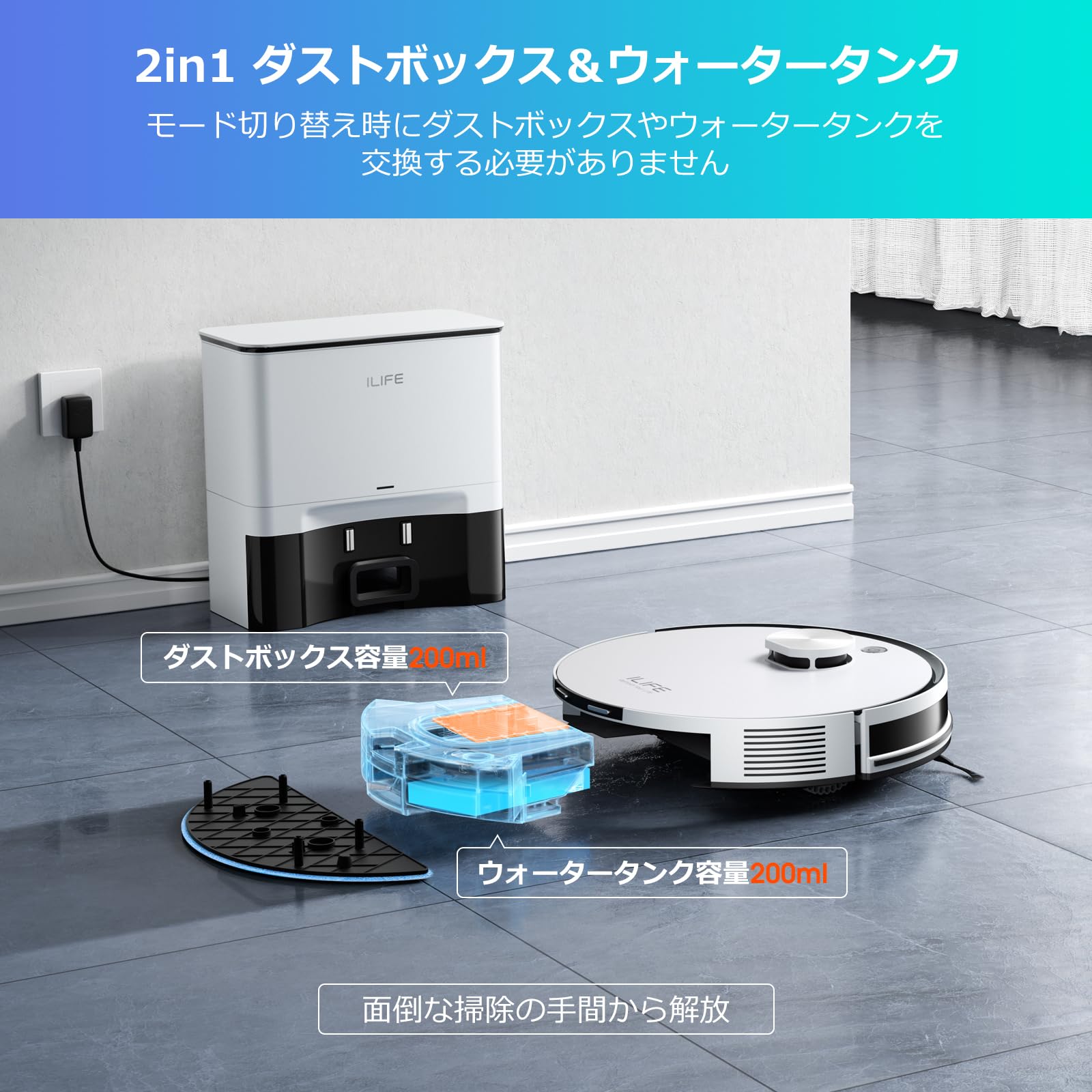 アイライフ(ILIFE) ロボット掃除機 高精度レーザー 自動ゴミ収集 アイライフ(ILIFE) ロボット掃除機 高精度レーザー 自動ゴミ収集