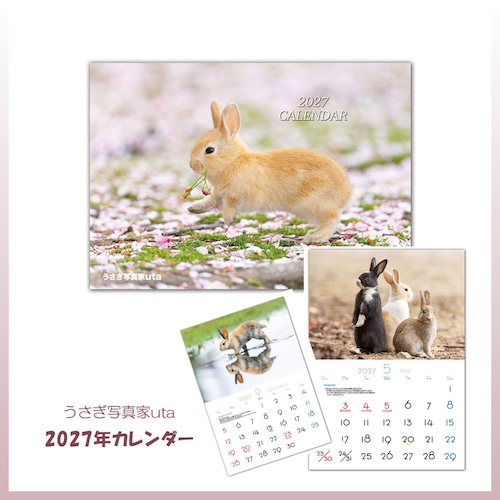 2027年カレンダー　うさぎ写真家uta　大久野島うさぎカレンダー　壁かけ.