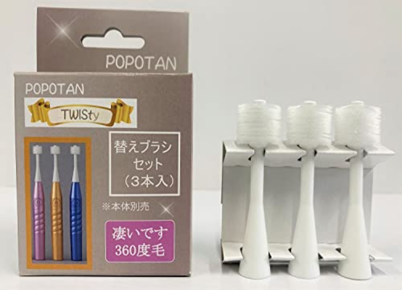 スティア— 360度毛歯ブラシ 電動歯ブラシ 大人用 POPOTAN TWISty替えブラシセット（3本入）