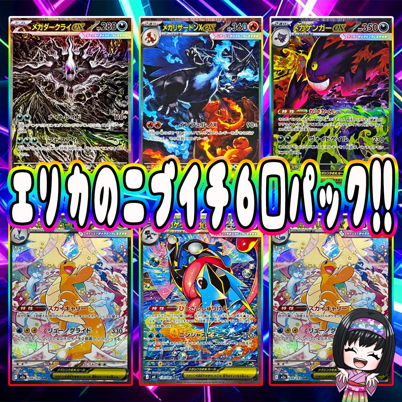 ポケカ】エリカのSAR画像確定 オリパ !! 06/04-7 | エリカのカードショップ
