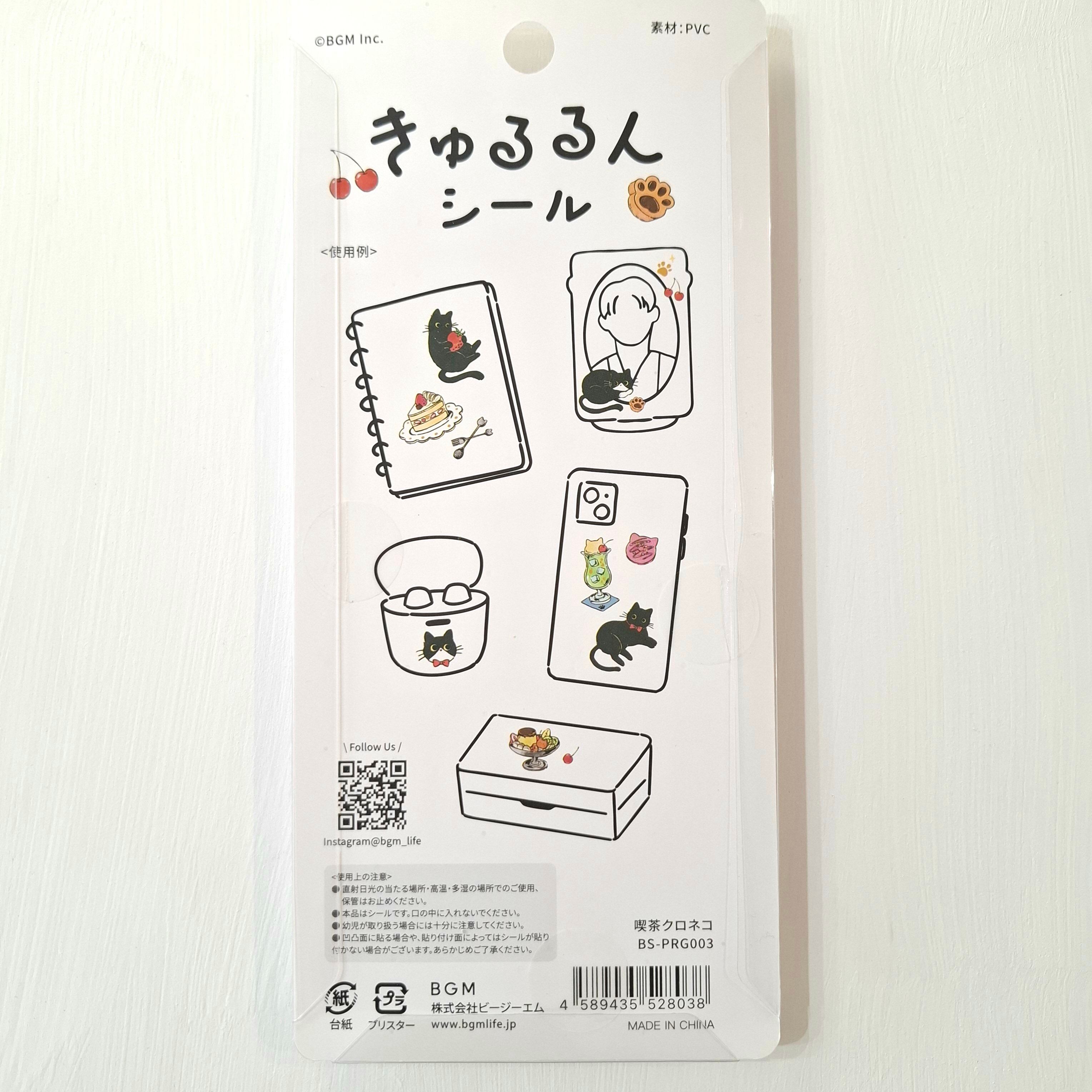 喫茶クロネコ きゅるるんシール BGM | tuuli 文具＆雑貨店