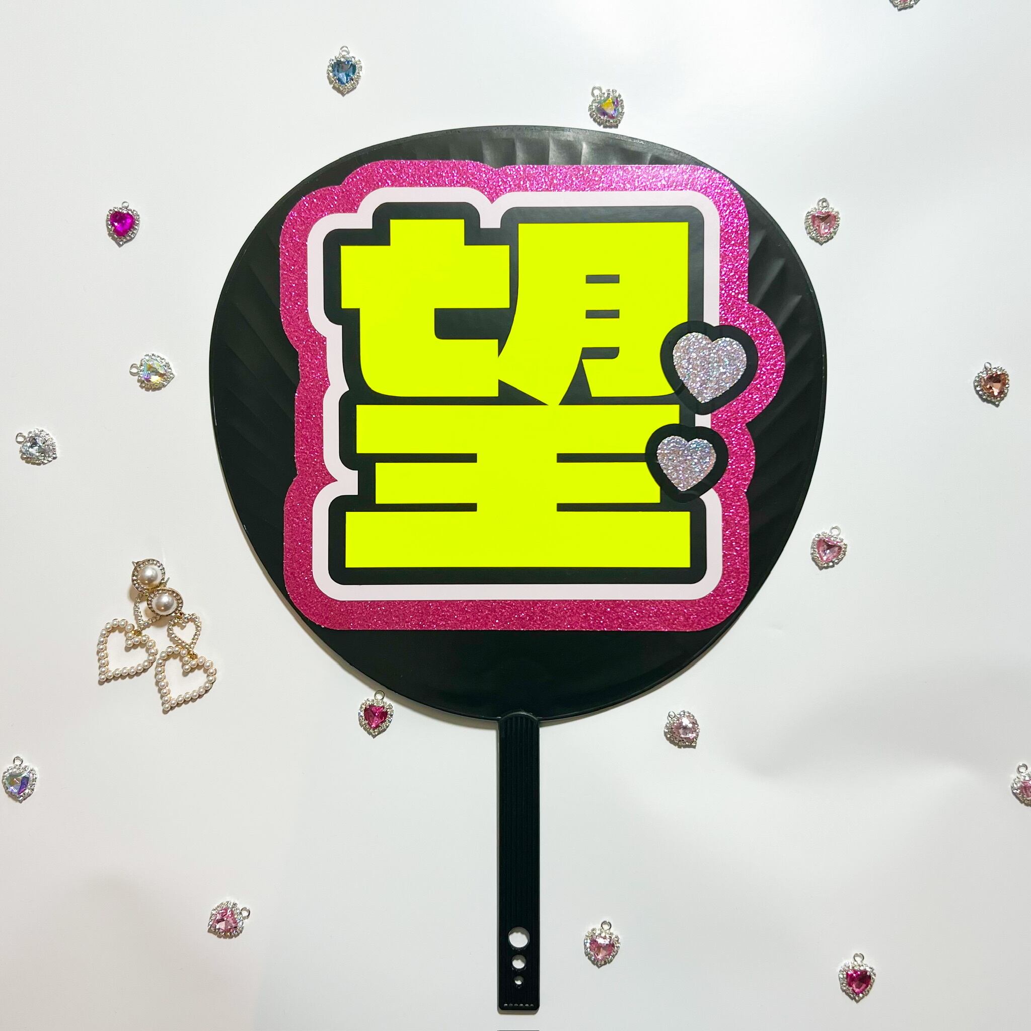 望 規定内 団扇文字 | noyeruchiwa 既製品団扇文字〜12/9必着南