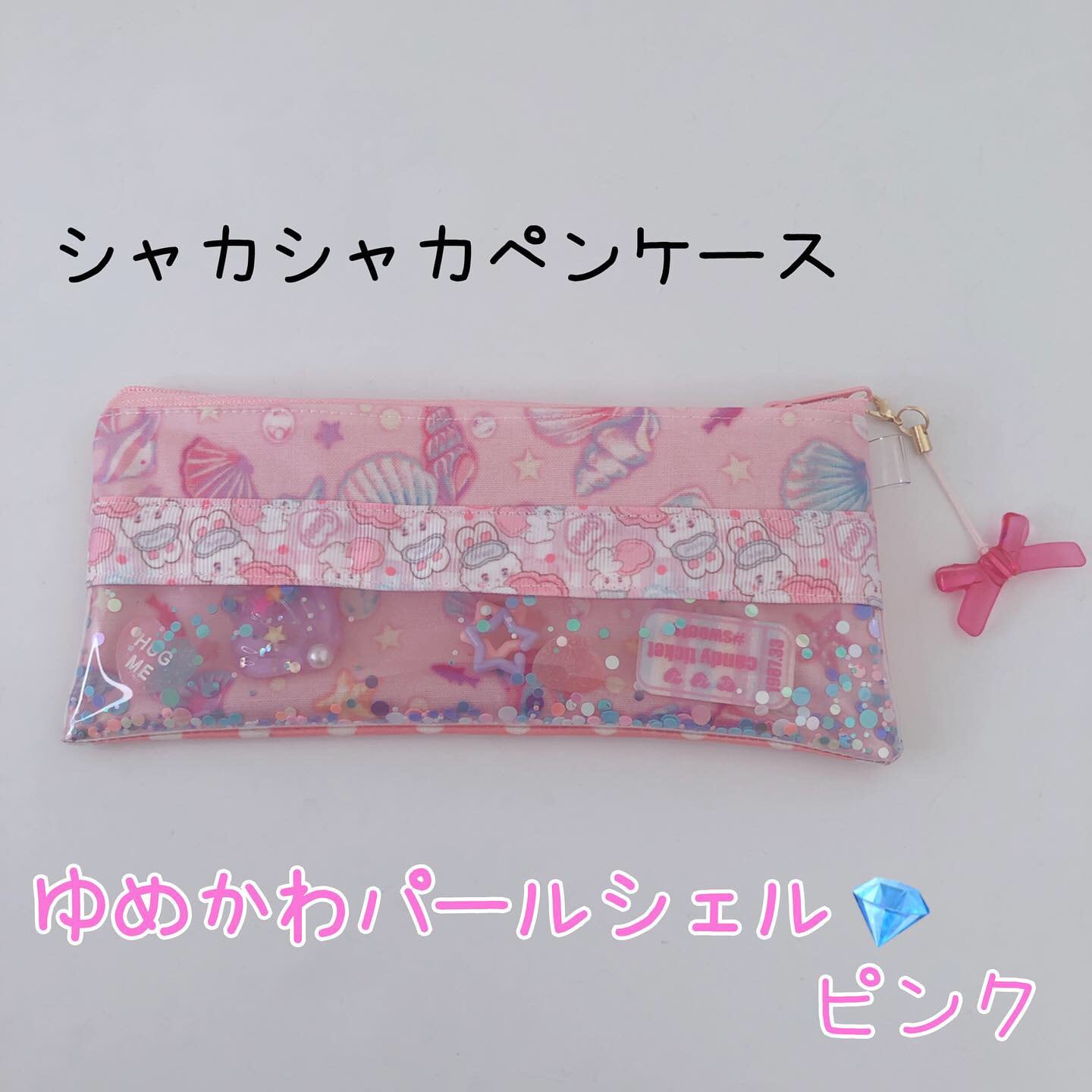 ディズニープリンセスのベビーグッズも大集合 最新作 新品 ハンドメイド 夢かわシリーズ チャーム付きポーチ ポーチ バニティ Gardenlife Com Au
