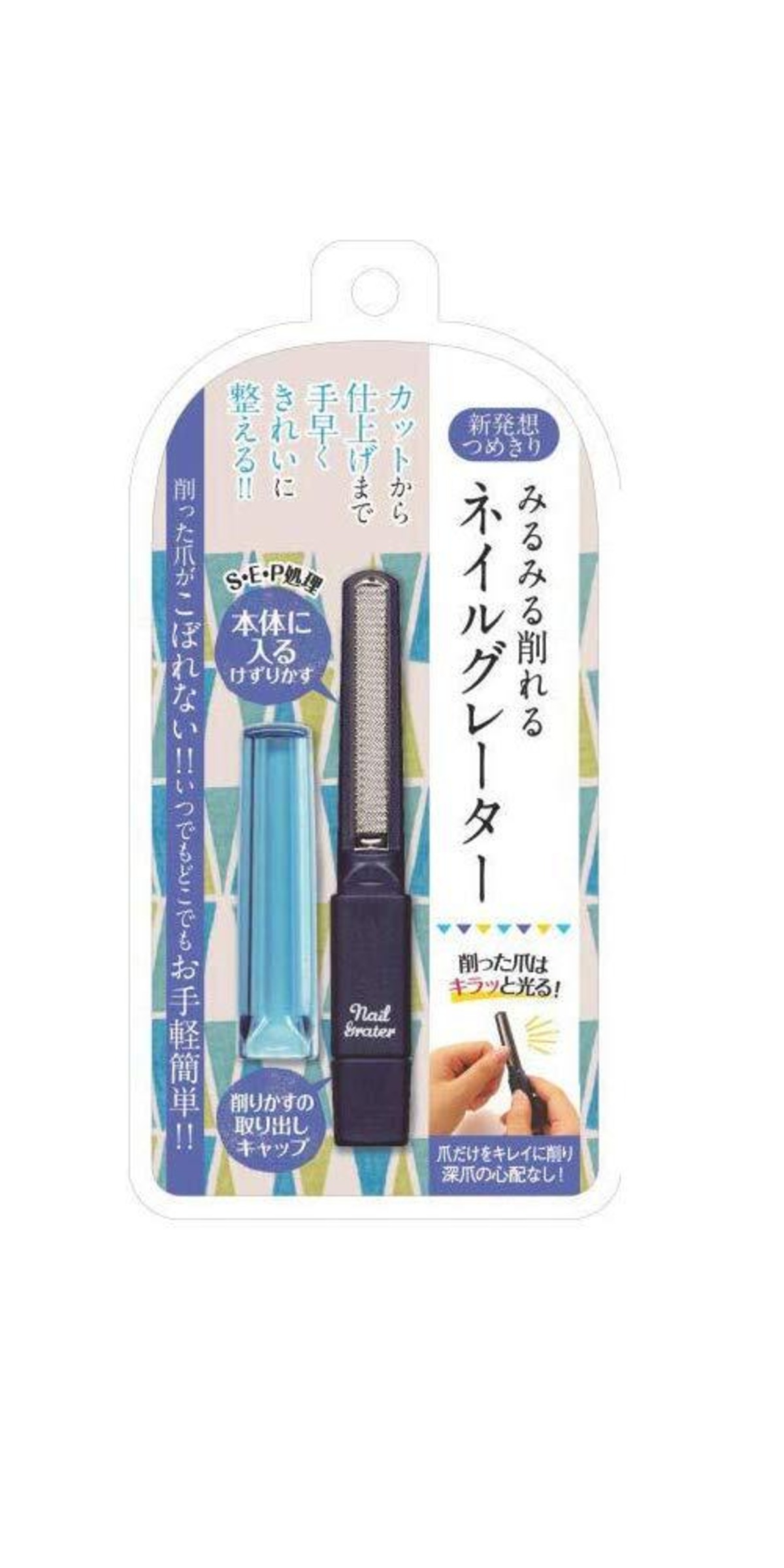 みるみる削れる ネイルグレーター (ネイビー) | MA雑貨ストア