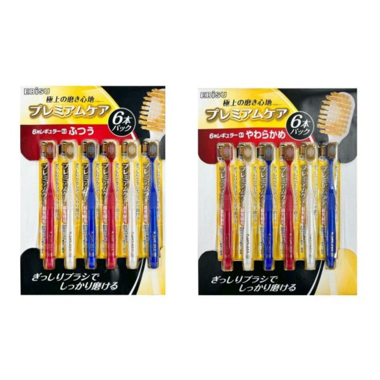 【2セット】エビス プレミアムケアブラシ シリーズ 6列 6本セット