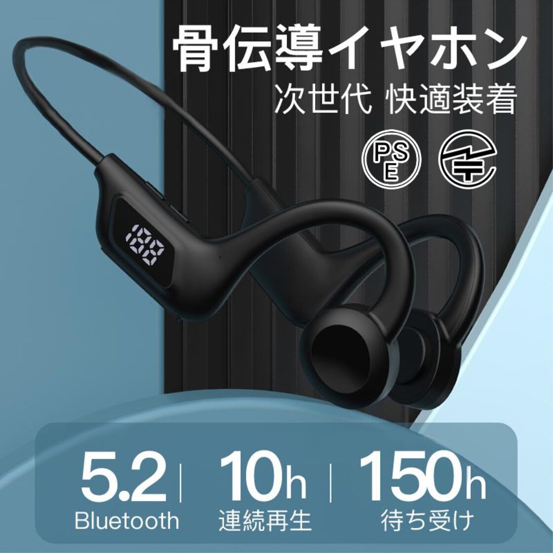 骨伝導イヤホン Bluetooth 5.2 ワイヤレス イヤホン マイク付き 