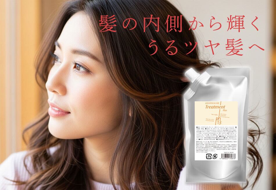 HRPトリートメント／HRP Treatment　詰め替え用2個セット