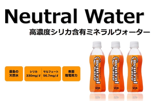 Neutral Water ~ ナノコロイダル　シリカウォーター ~　【300mℓ(1箱45本入り)】