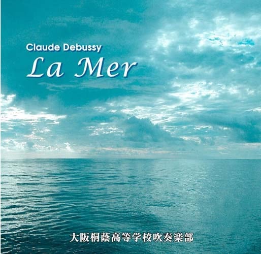 3つの交響的素描「海」より（WKCD-0014） | WAKO Records Inc.