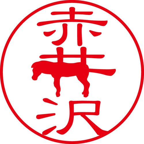 赤井沢 - カジュアル（商品コード：00182）