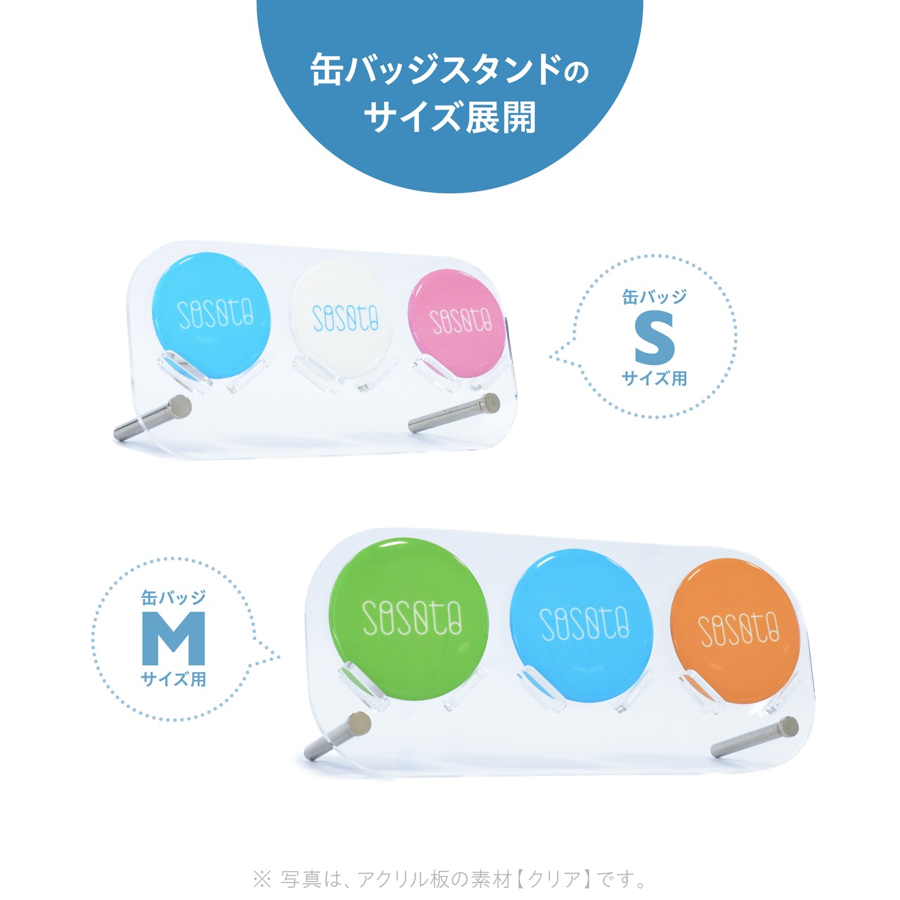 缶バッジスタンド3個用〈ワイド型〉