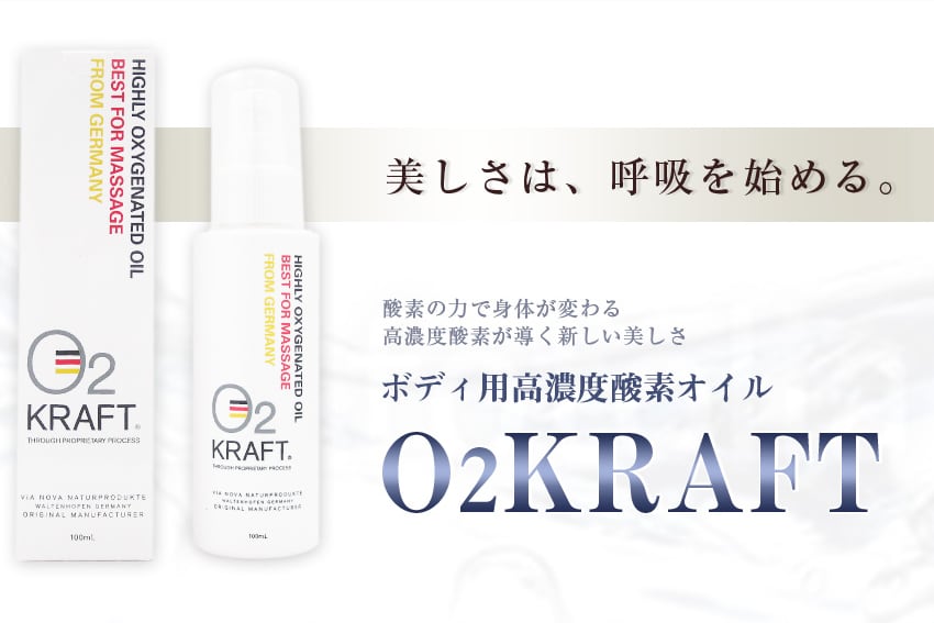 高濃度酸素オイル　O2KRAFT 30ml