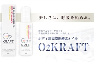 高濃度酸素オイル　O2KRAFT 30ml