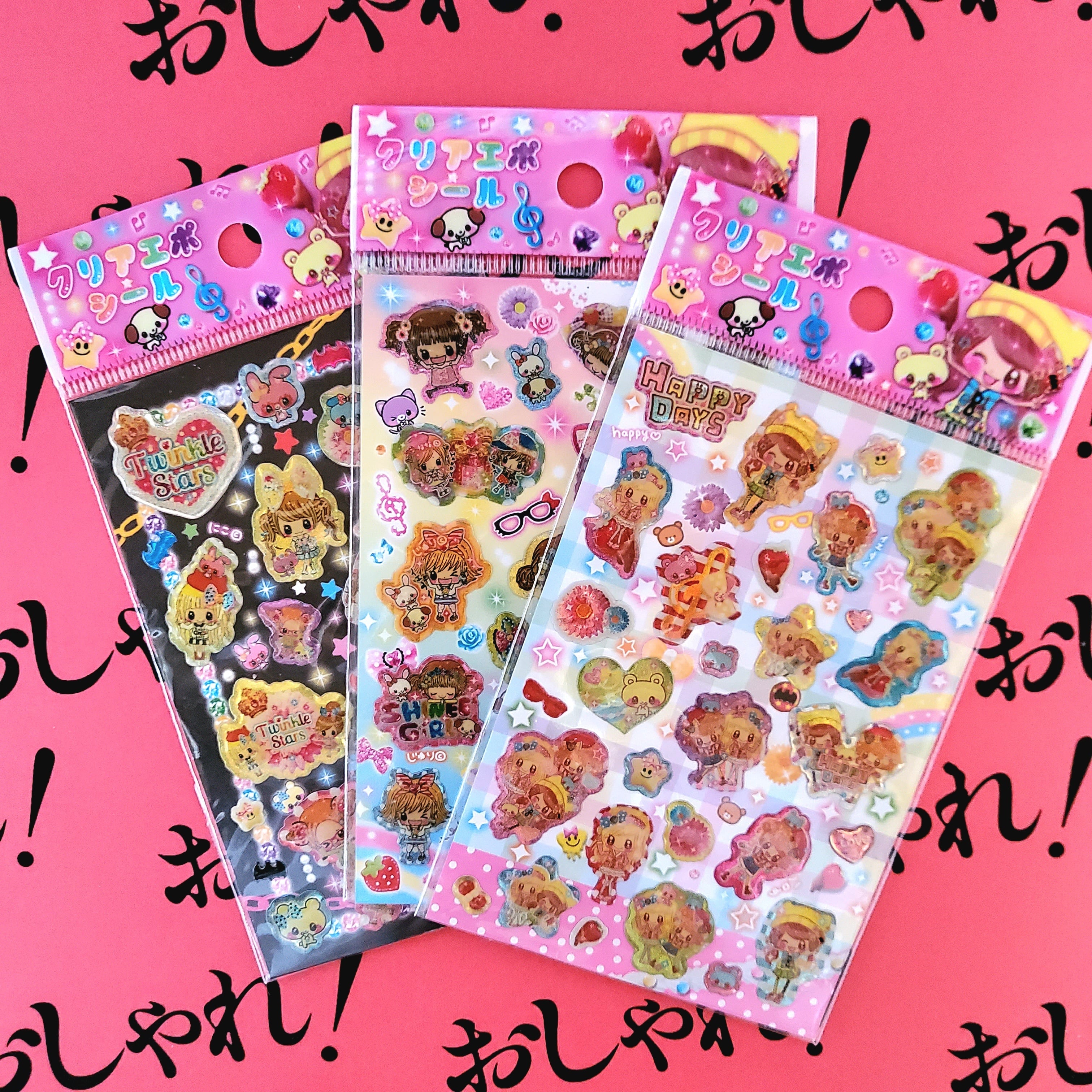 平成レトロ 女の子シール3個セット 平成ファンシー大集合！ 懐かしくて