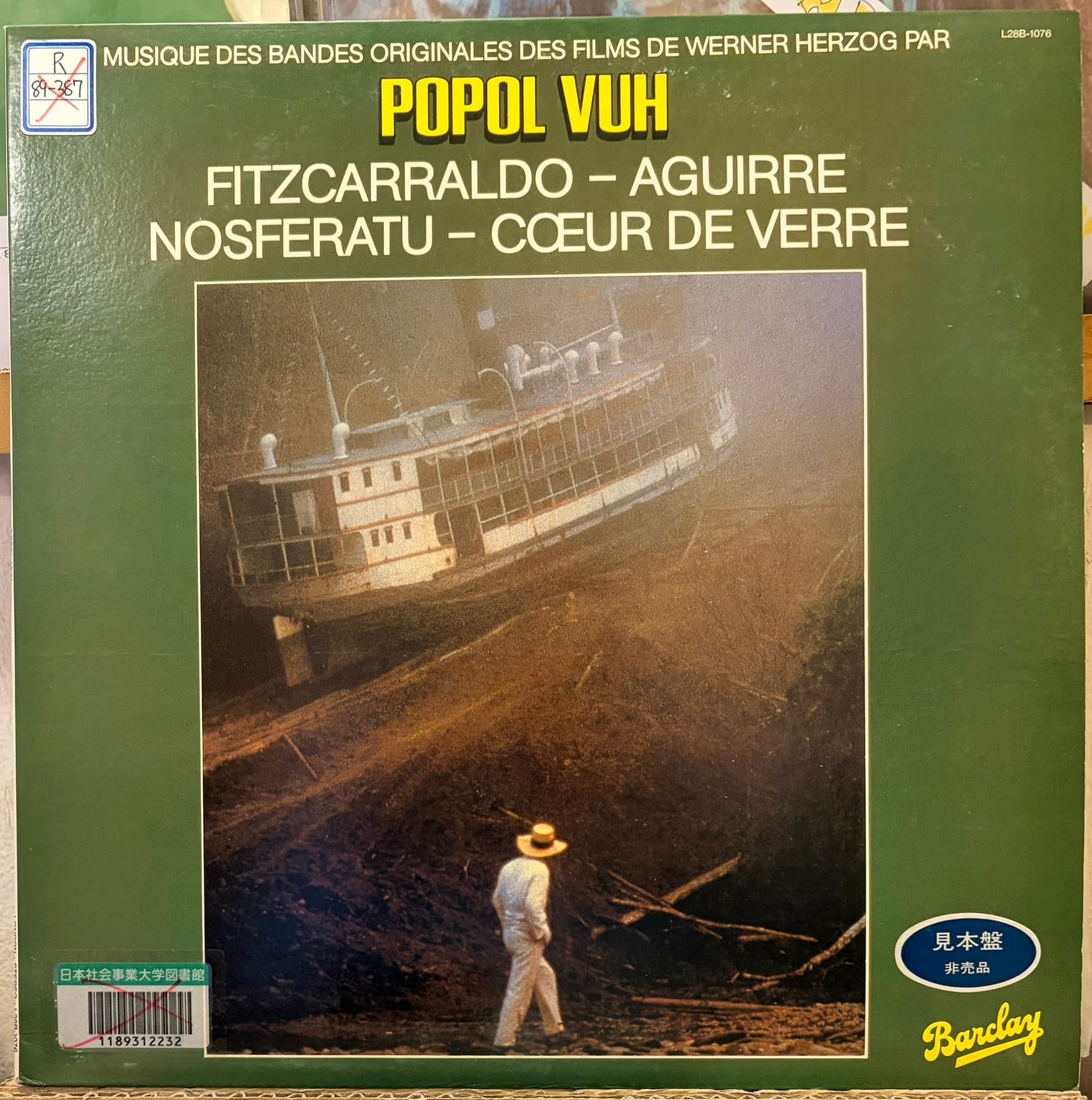 USED LP | EAD RECORD