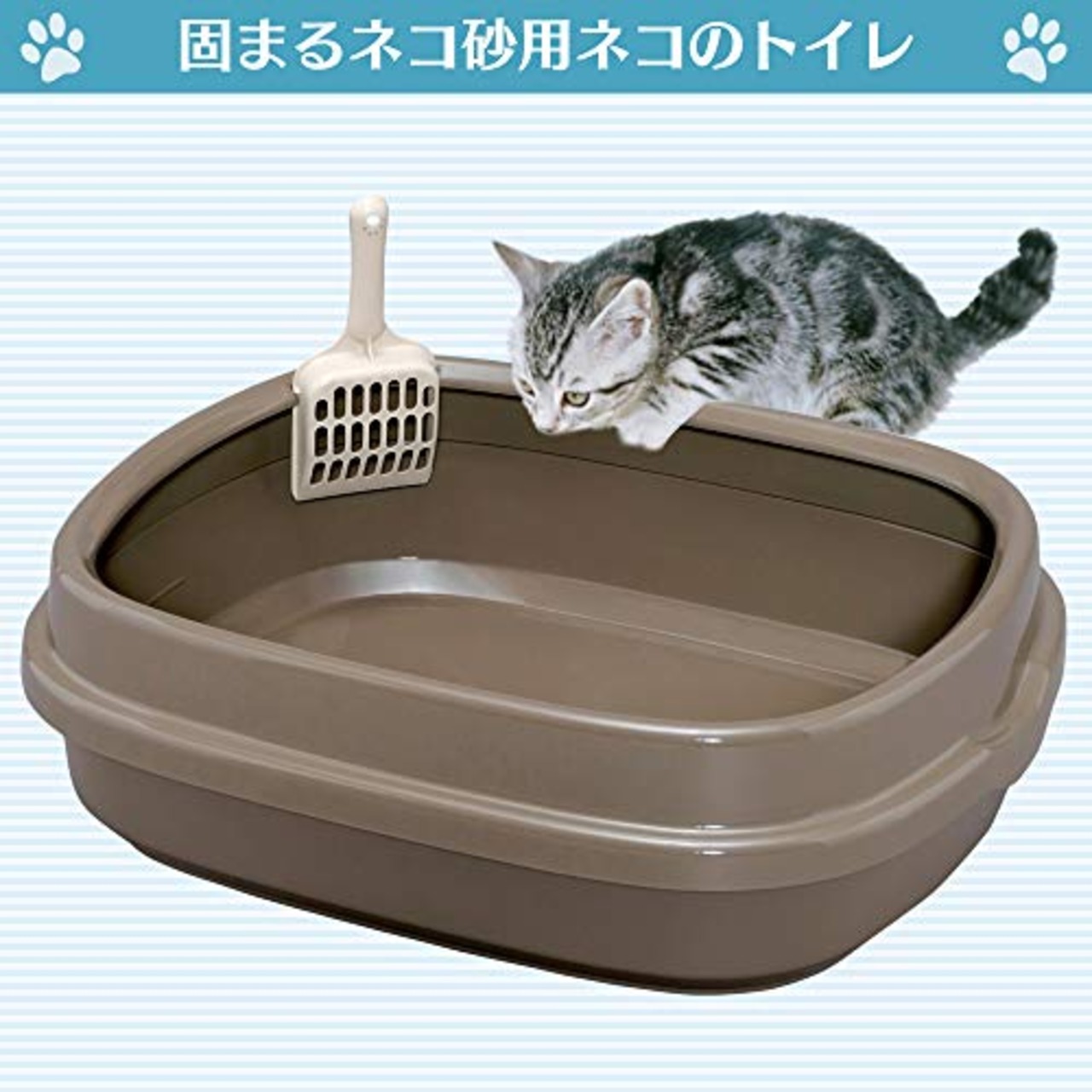 アイリスオーヤマ 猫 トイレ ネコのトイレ スコップ付き ブラウン