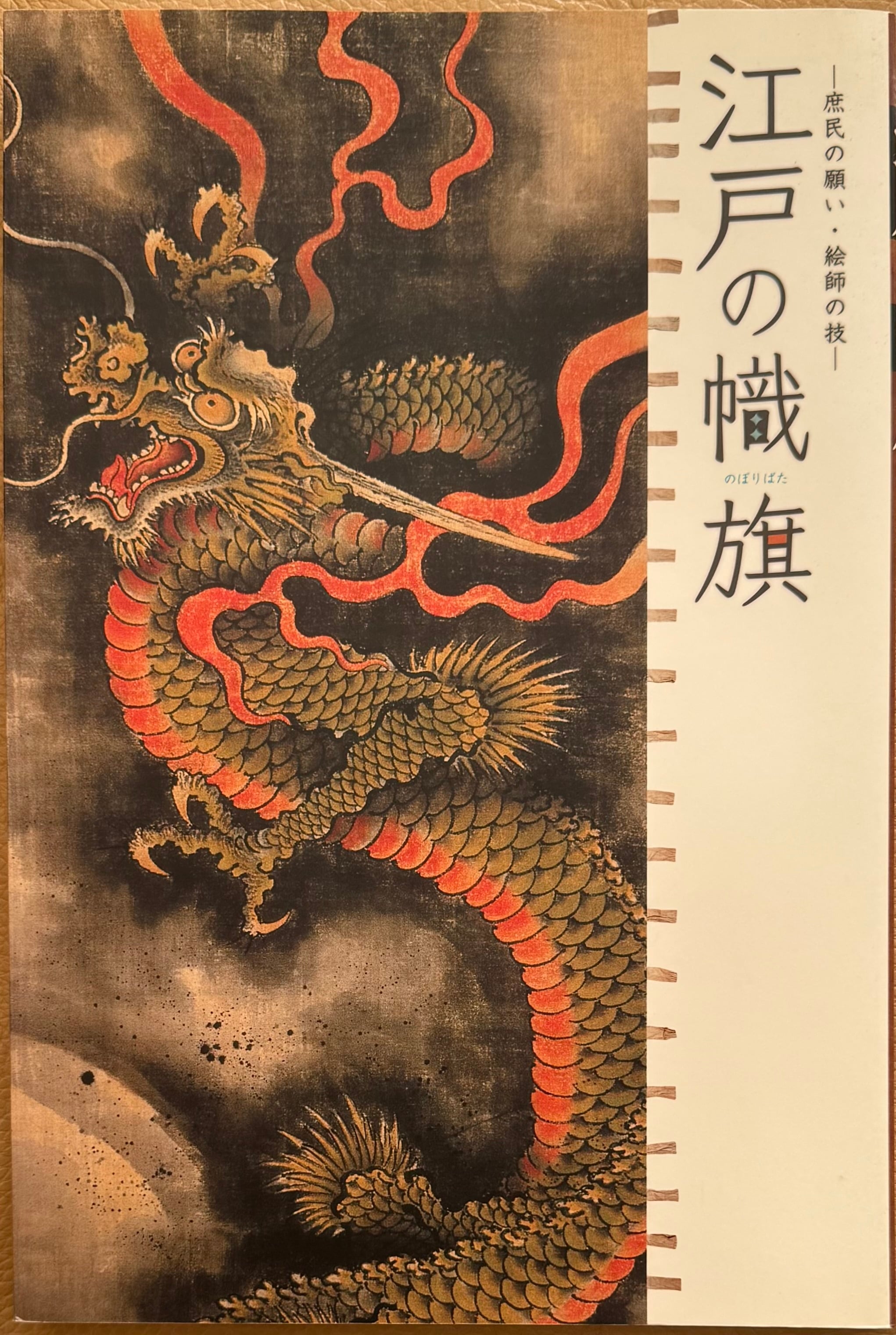 殉教者のためのディヴェルティメント 山本タカト画集 | ART BASE 山田書店