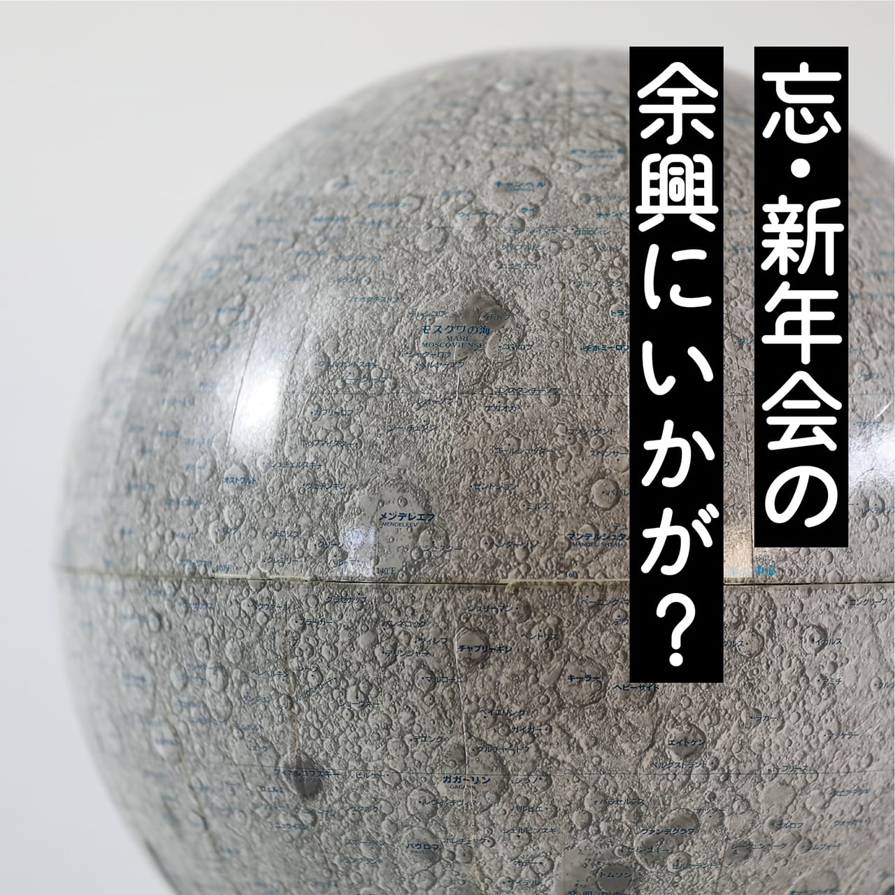 君のハートにレボ☆リューション