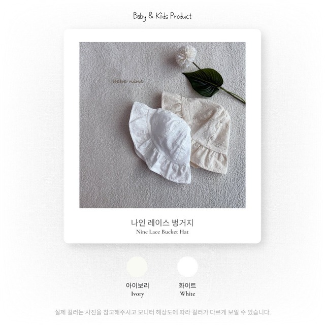 [bebenine] nine lace bucket hat