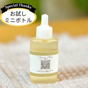 お試しミニボトル20ml アウロラフレア全身シャンプー 　