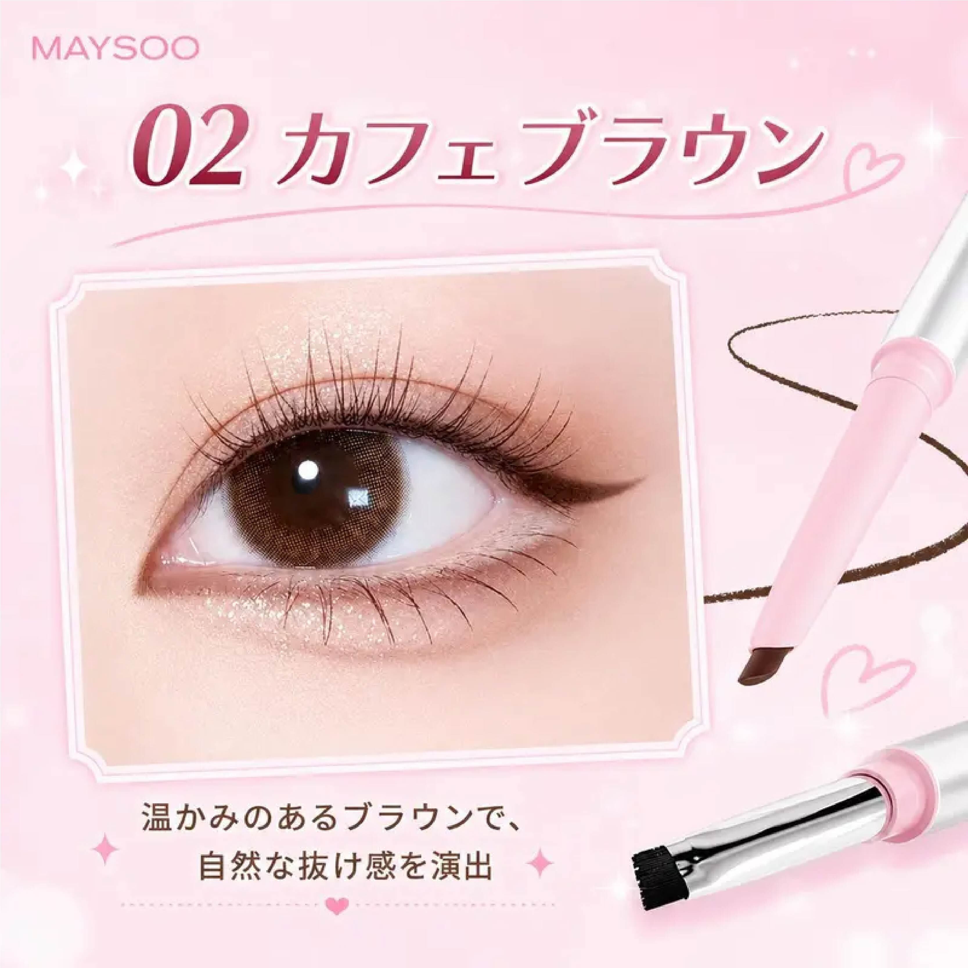 HY 1121 . アイライナー 2本セット ジェルアイライナー 極細 1mm