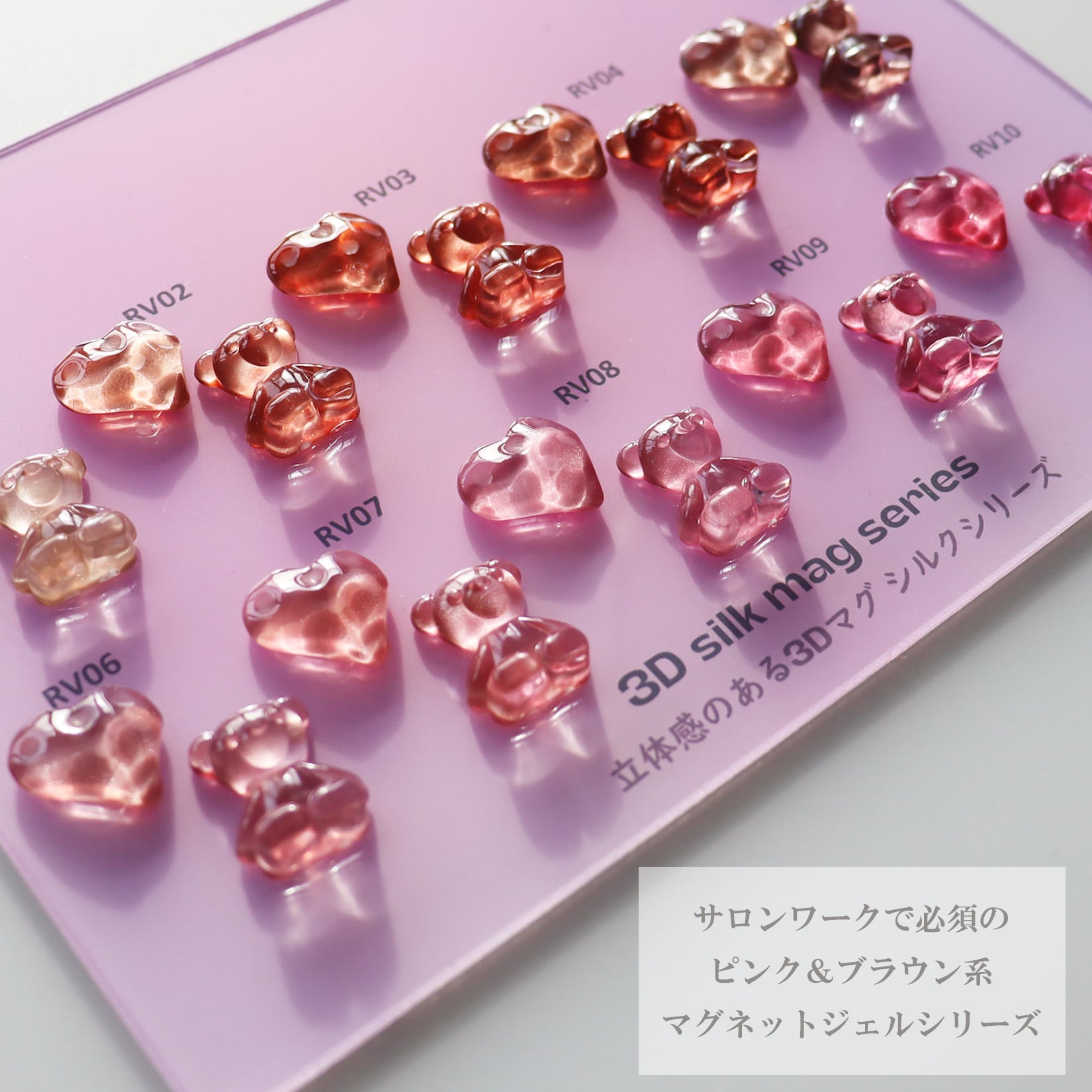 現品】くすみピンクシルクマグネット シェル スレッド 埋め尽くし