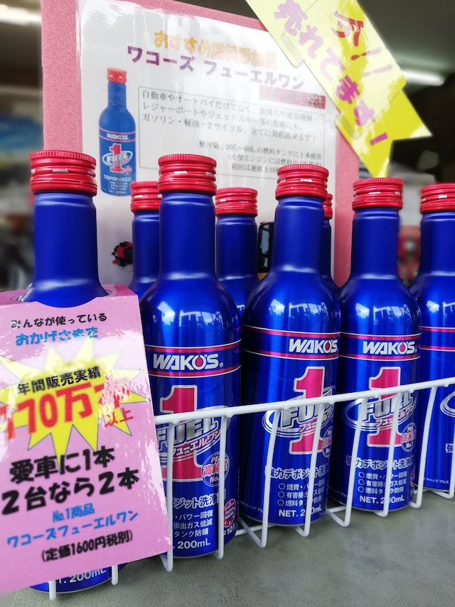 ワコーズ フューエルワン ガソリン、軽油用燃料添加剤 | タナグラカー 