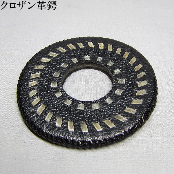 剣道 クロザン革鍔 直径9cm鍔 一般用サイズ 口径34mm | 春日武道具