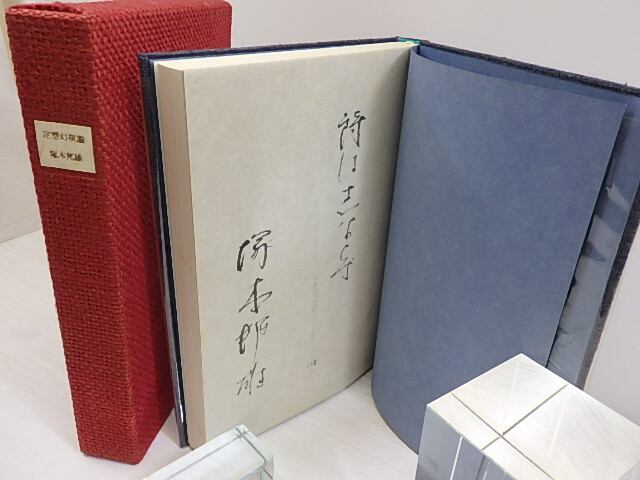 定型幻視論 限定150部 識語署名入 / 塚本邦雄 [30195] | 書肆田高
