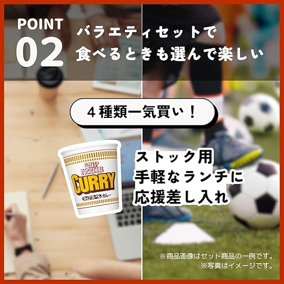 カップヌードル 人気4種（しょうゆ・カレー・シーフード・チリトマト