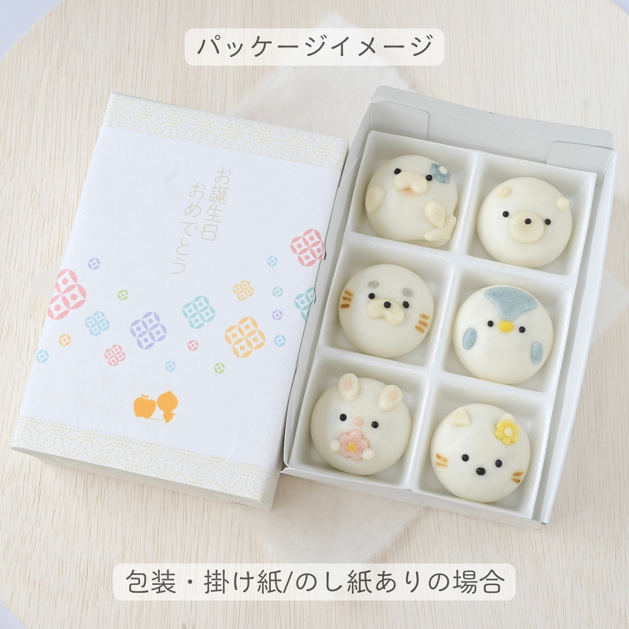 【選べる】まんまる動物まんじゅう6個入