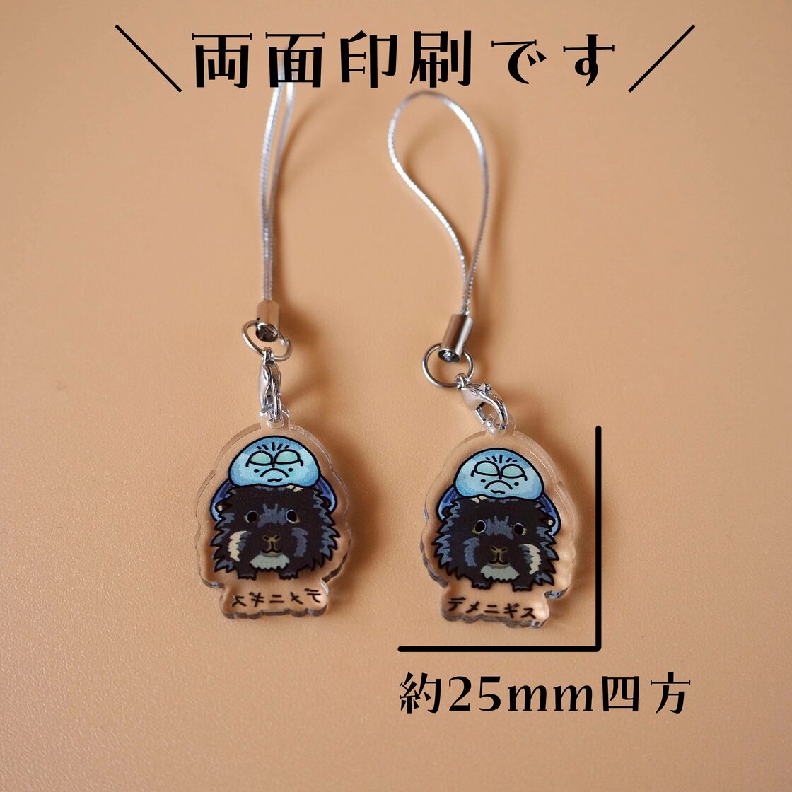 受注生産品】深海ほっかモルseason1 チャームストラップ | PAY ID