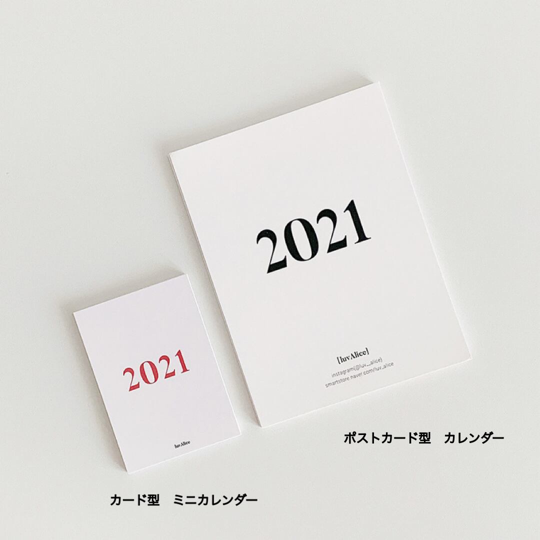 22 ミニカレンダー カード型 韓国インテリア ウォールデコ 雑貨 小物 Luv Alice 韓国文房具 雑貨 La Violette