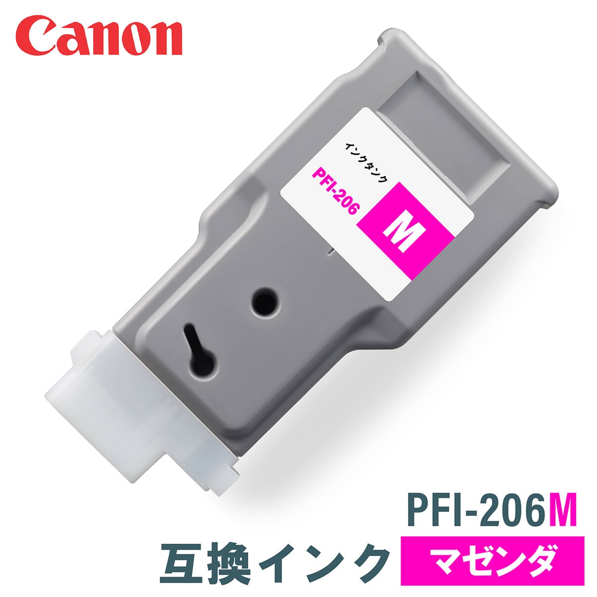 (まとめ) キヤノン Canon インクタンク PFI-206 顔料グレー 300ml 5312B001 1個 〔×5セット〕 キヤノン PFI-206 PM インクタンク フォトマゼンタ