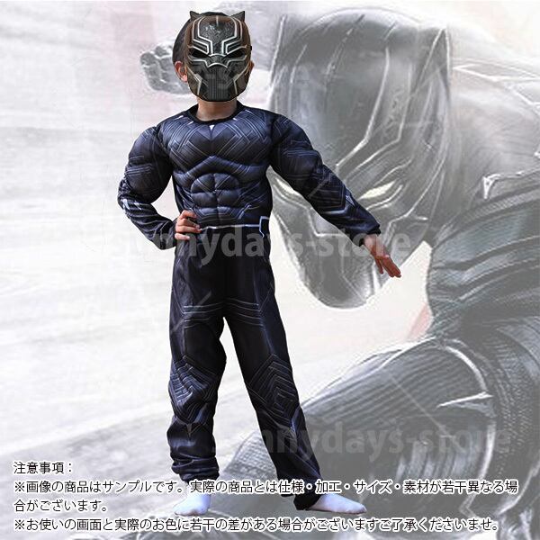 ハロウィン ブラックパンサー 風 コスプレ 衣装 仮装 子供