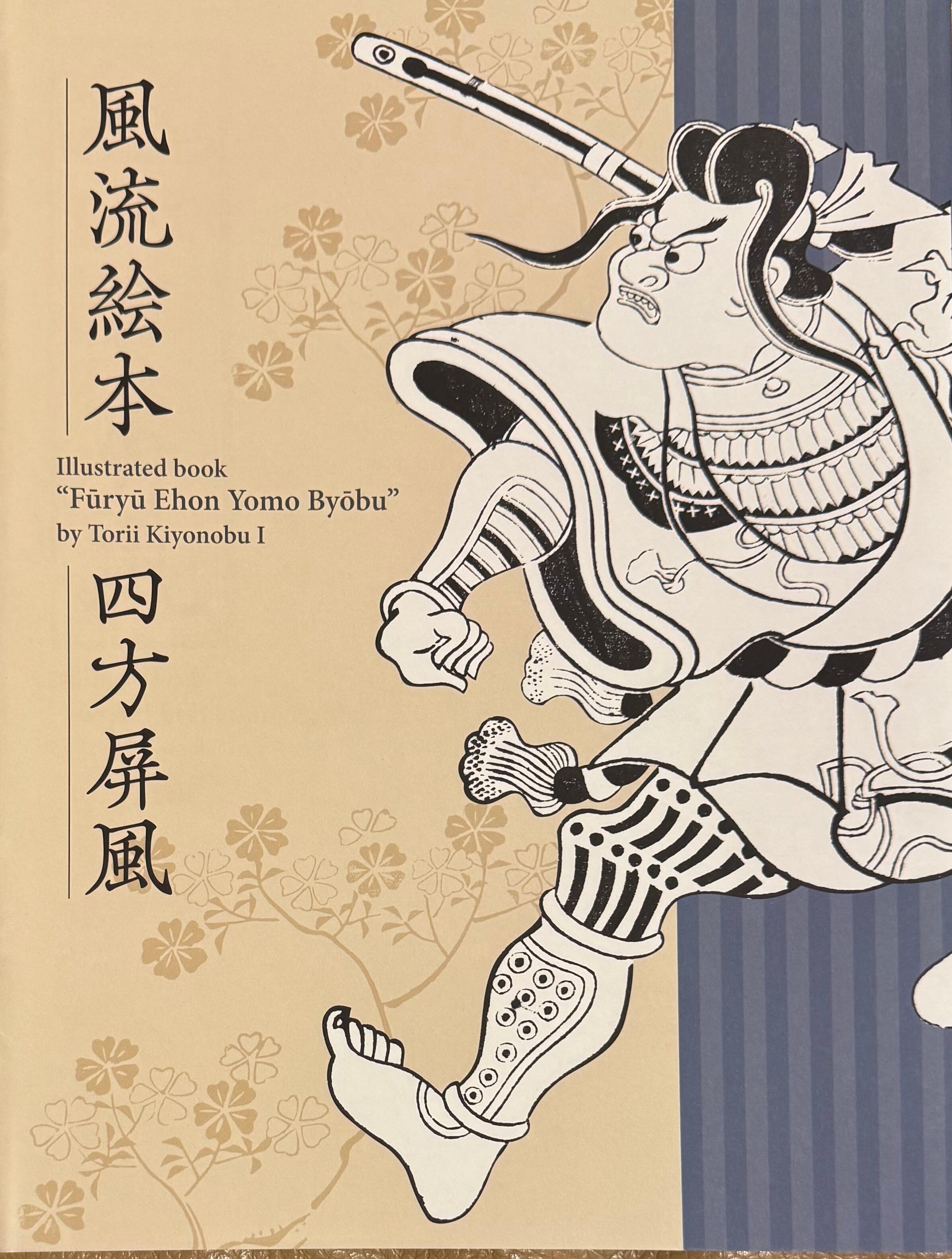 殉教者のためのディヴェルティメント 山本タカト画集 | ART BASE 山田書店