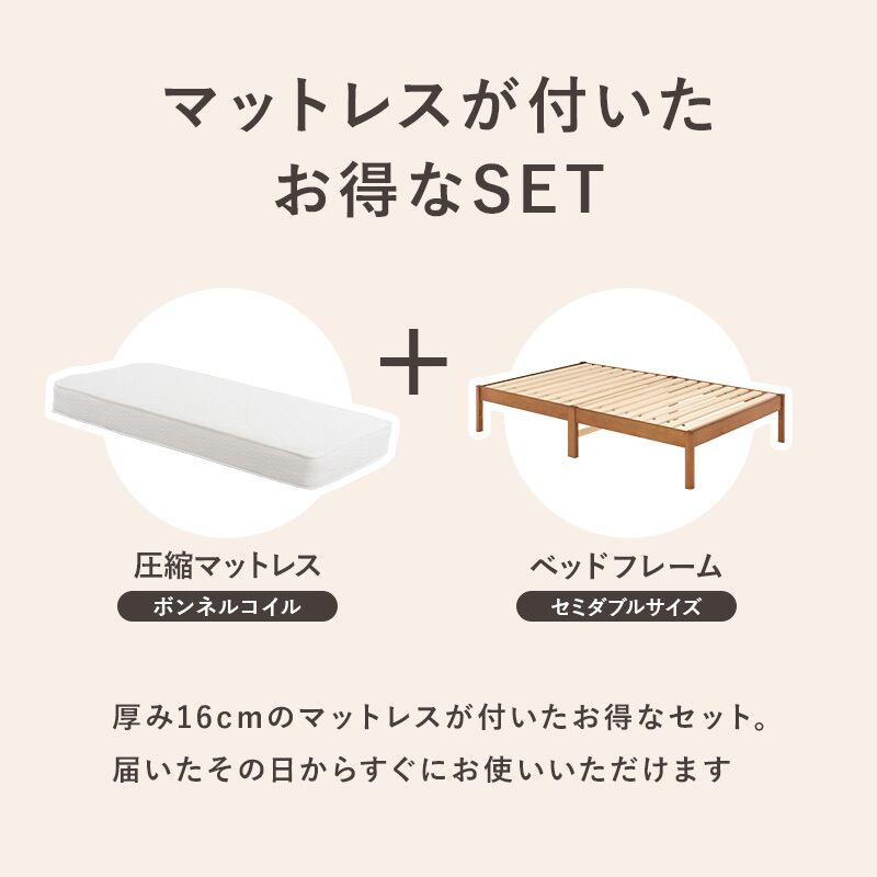 【組立式】耐荷重200kg ボンネルコイルマットレス付きセミダブルベッド すのこフレーム 3色展開 一人暮らし ワンルーム 幅122.5cm