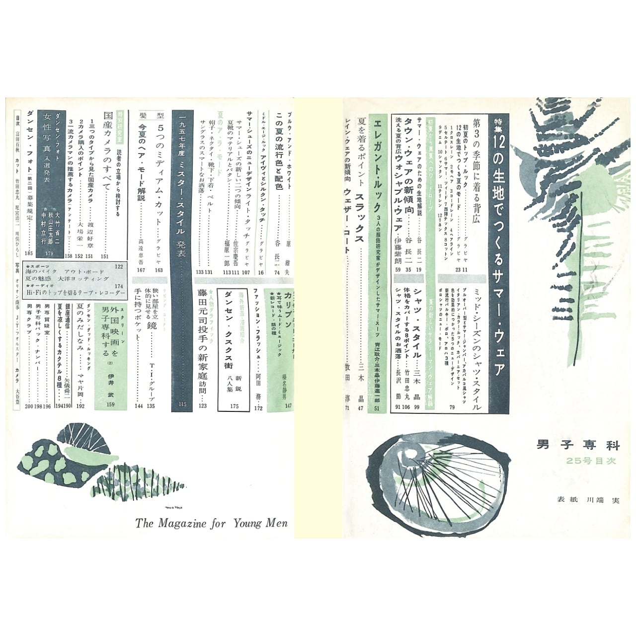 昭和レトロ 少年クラブ　昭和32年2月号 少年』 昭和32年2月号 / 夢野書店 / 古本、中古本、古書籍の通販は