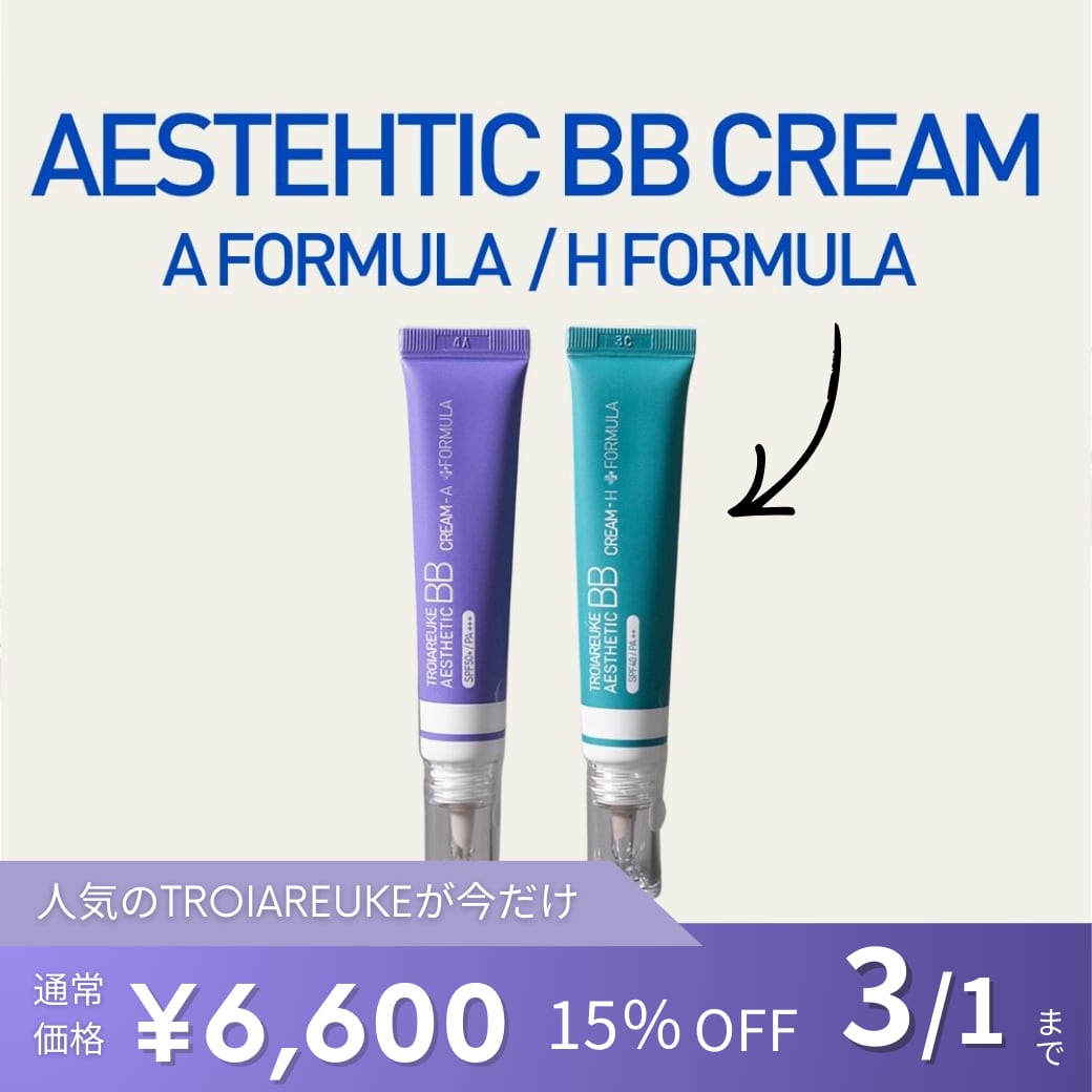 TROIAREUKE】BBクリームHフォーミュラ | BEAUTE SHOP