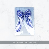 ギフトリボン Little Curse Deep Blue/Silver Foil