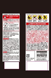 足の冷えないシリーズ桐灰カイロ くつ下用 甲に 貼る カイロ 黒 5足入 消臭