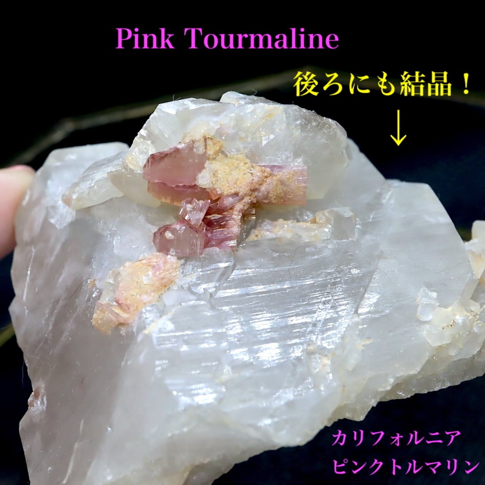 ピンク トルマリン クォーツ 水晶 電気石 189,5g T384 天然石 原石
