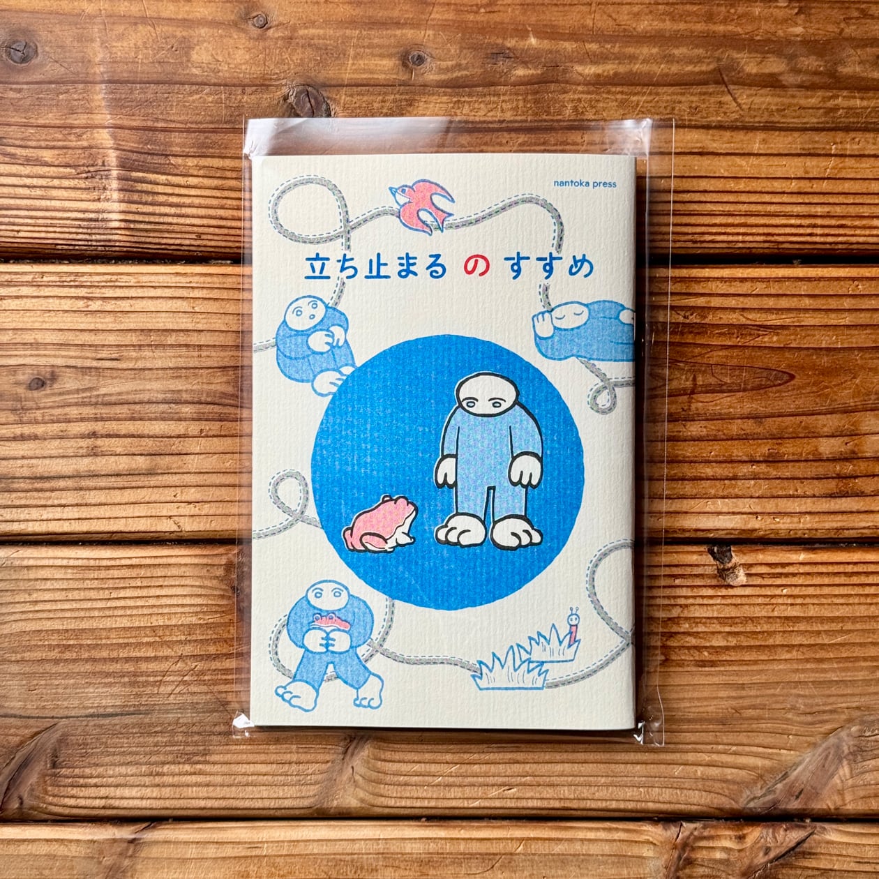 ZINE・雑誌 | 尾鷲市九鬼町 漁村の本屋 トンガ坂文庫