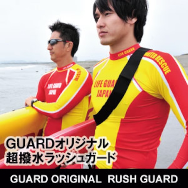 GUARD ガード メンズ水着 超撥水 ラッシュガード 長袖 [LIFE GUARD JAPAN] （イエロー、レッド２色展開） 146-770009