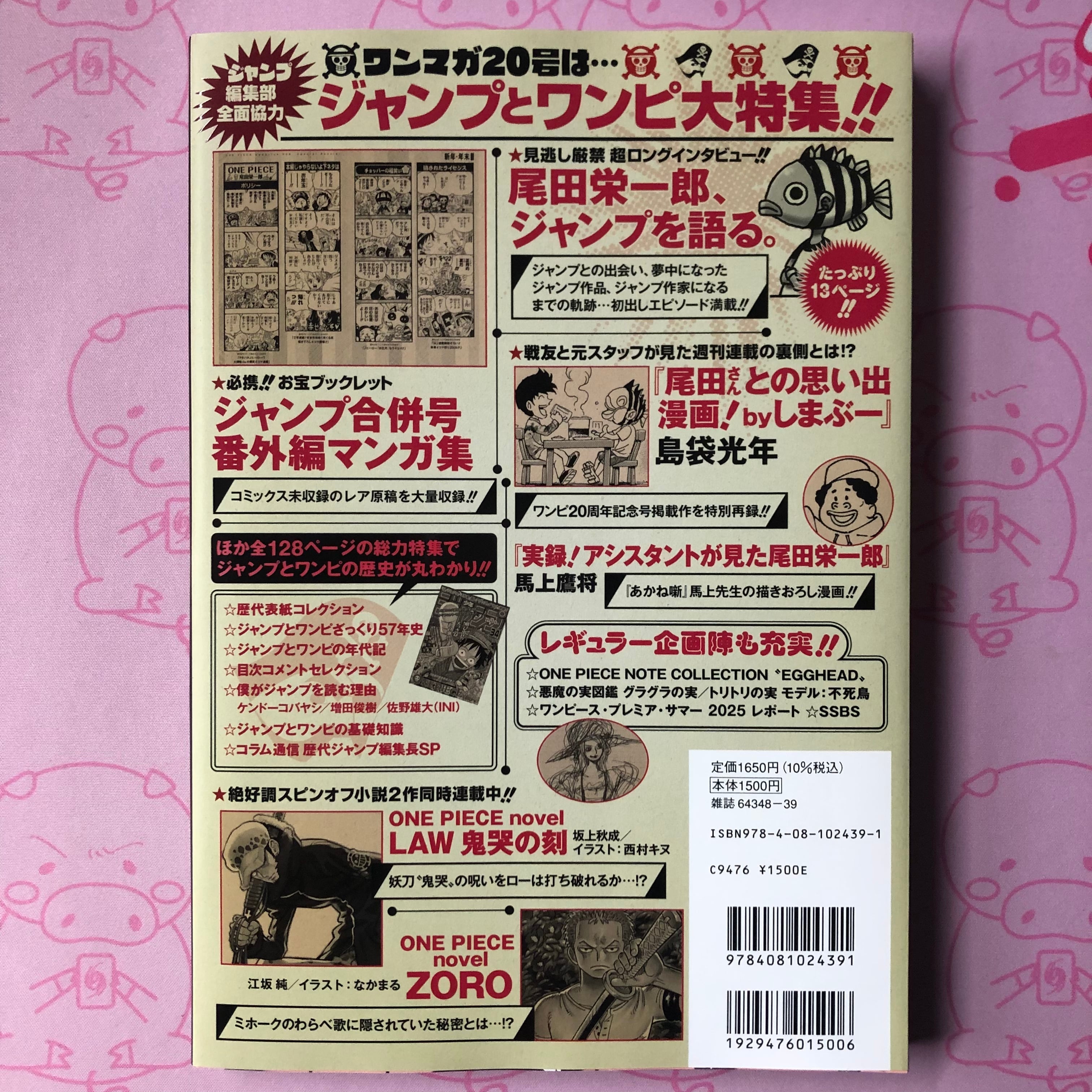 美品】ONE PIECE マガジン（カード 未開封 サプライ | カードショップ